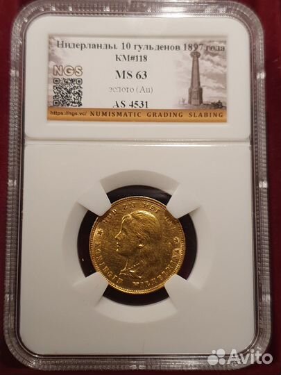 Нидерланды 10 гульденов 1897Слаб NGS MS63 золото