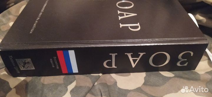 Зоар Полный оригинальный текст на арамейском 2012