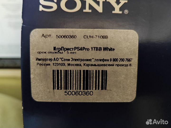 Sony Playstation 4 Pro (белая)