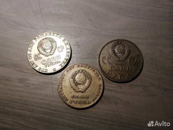 Продаю советские рубли 6 шт. в наличии