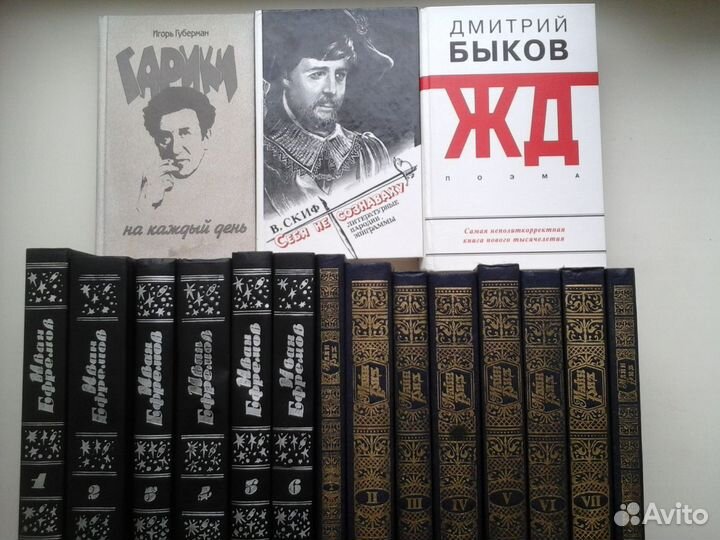 Искусство Ефремов Майн Рид