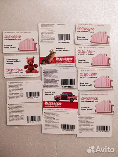 Из рук в руки онлайн карта б/у