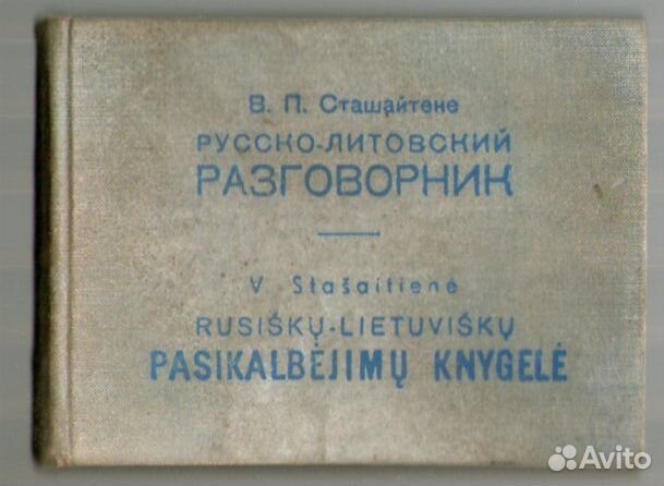 Словари, разговорники, учебники ин. яз. 9 шт