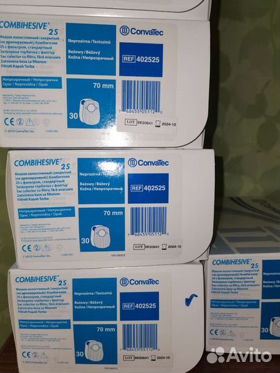 Двухкомпонентные калоприемники фланец 70