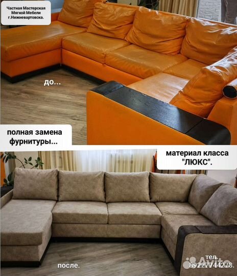 Частная Мастерская Мягкой Мебели