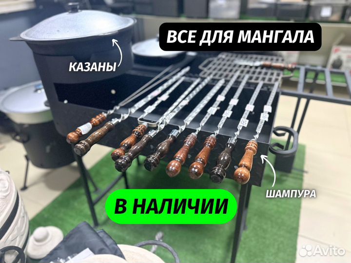 Мангал с доставкой