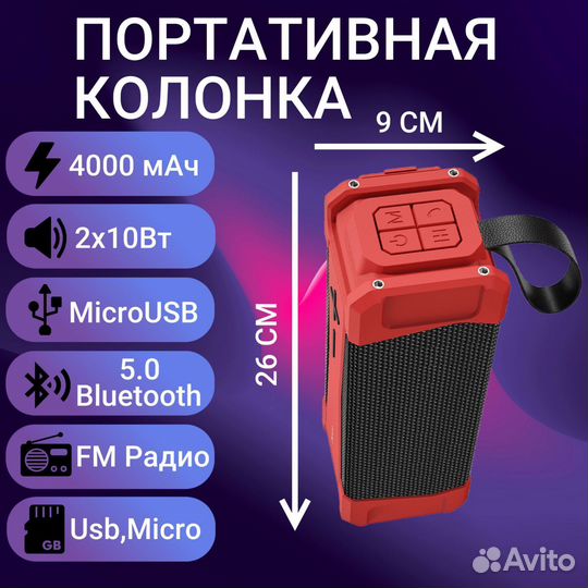 Мощная Влагостойкая Bluetooth Колонка Hoco