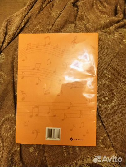 Рабочая тетрадь по сольфеджио