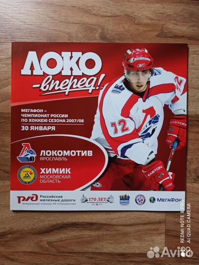 Программки и журналы с матчей Торпедо / Локомотив