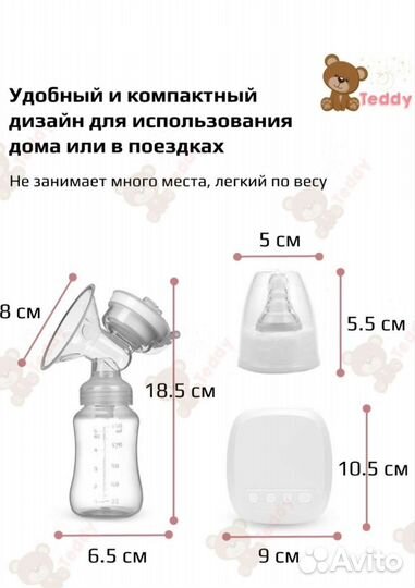 Молокоотсос электрический двойной