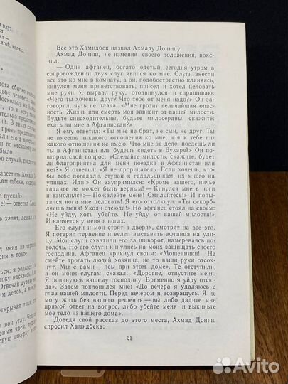 Садриддин Айни. Собрание сочинений в шести томах