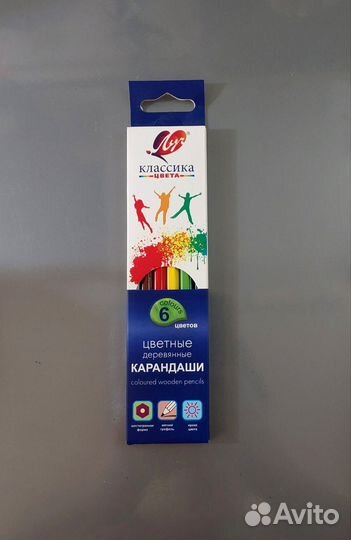 Набор для черчения, цветные карандаши новые