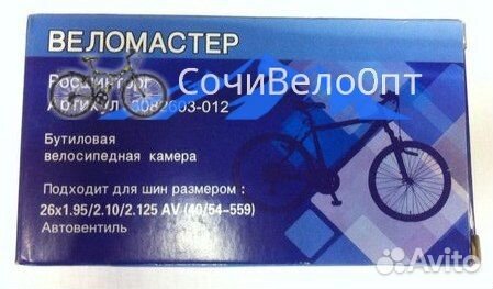 Натуральная велосипедная камера 26