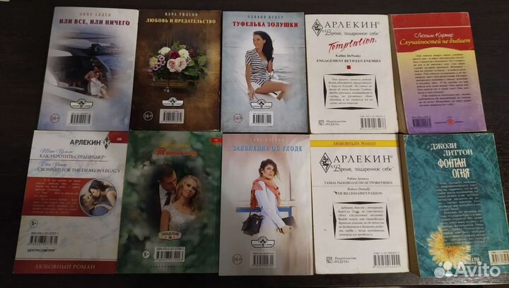 Любовные романы