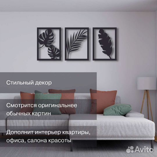 Декоративное панно на стену