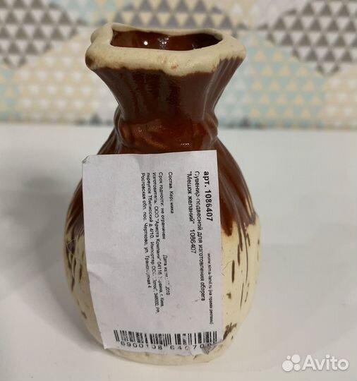 Подвеска для изготовления оберега 