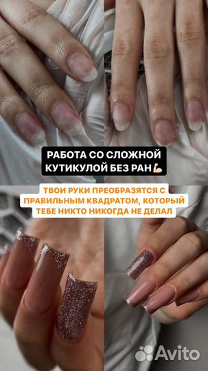 Модель на скоростной маникюр/педикюр без боли