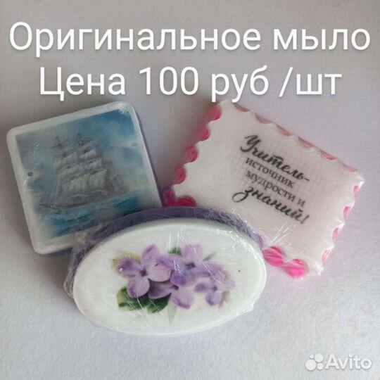 Мыло ручной работы