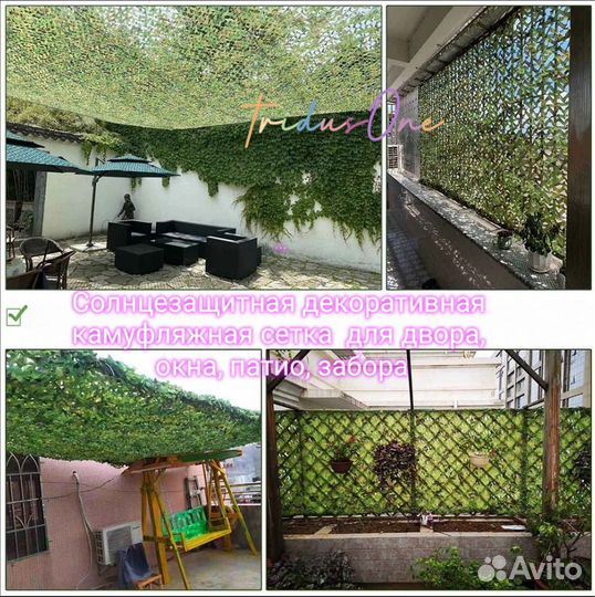 Маскировочная, солнцезащитная сетка 3х6, камуфляж