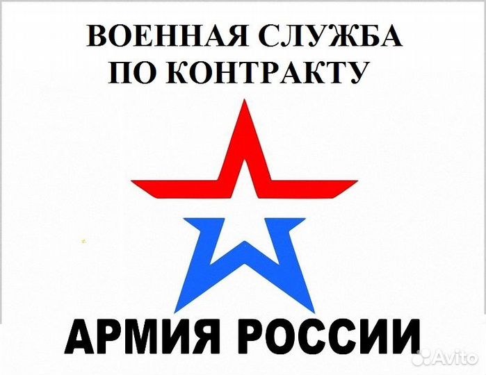 Военнослужащий по контракту