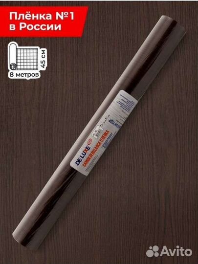 Самоклеющаяся пленка для мебели