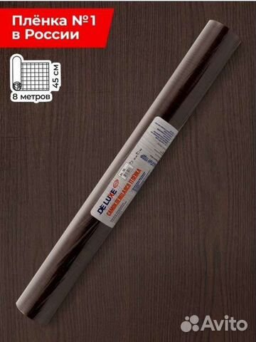 Самоклеющаяся пленка для мебели