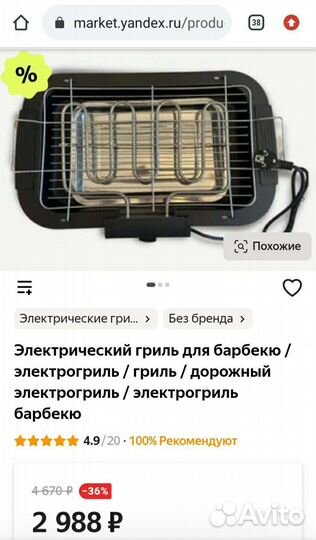 Настольный гриль
