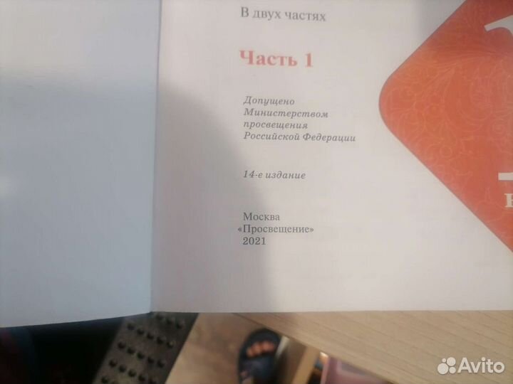 Учебники 1 класс