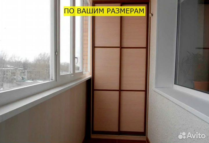 Шкаф на балкон напрямую с фабрики