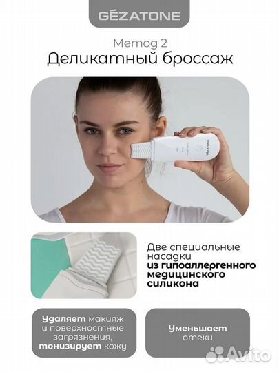 Ультразвуковой прибор для ухода за кожей лица