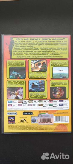 No one lives forever PC редкая игра