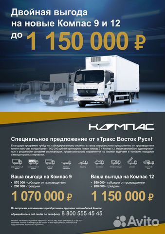 КамАЗ Компас 12, 2023