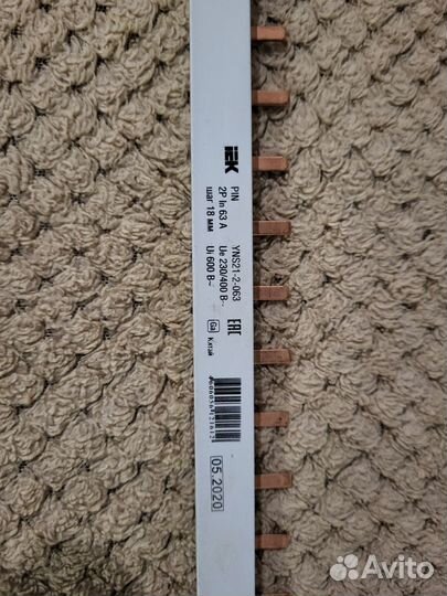 Гребенка (шина) для электрических автоматов