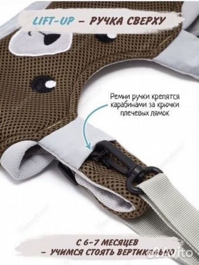 Вожжи для ребенка