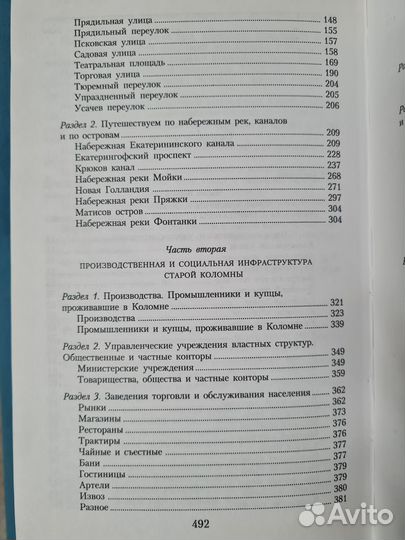 Прогулки по Старой Коломне. Галина Беляева