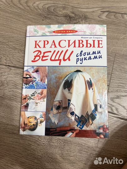 Книги(финансы,рукоделие,энциклопедия девочек)