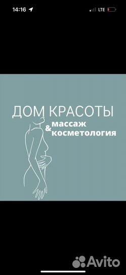 Мастер lpg массажа