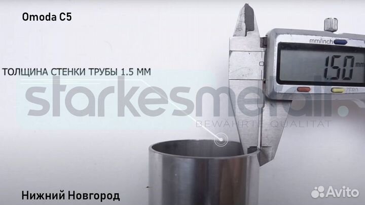 Пороги подножки Omoda C5 Standart