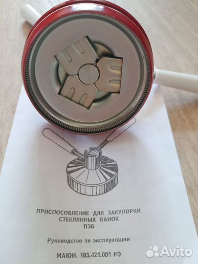 Машинка для закатки банок