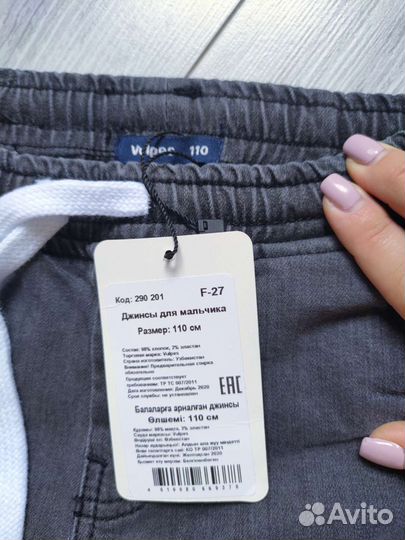 Джинсы джогеры новые на мальчика