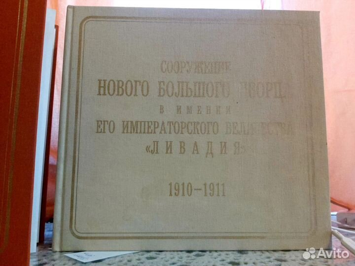 Редкое издание книги. 200 экземпляров