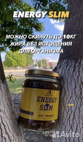 Жиросжигатель смесь energy sllim 10-20 кг