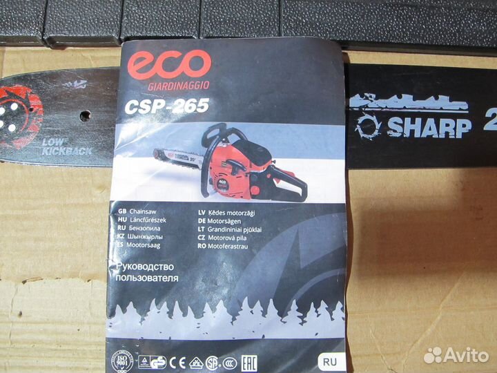 Бензопила цепная Eco CSP-265