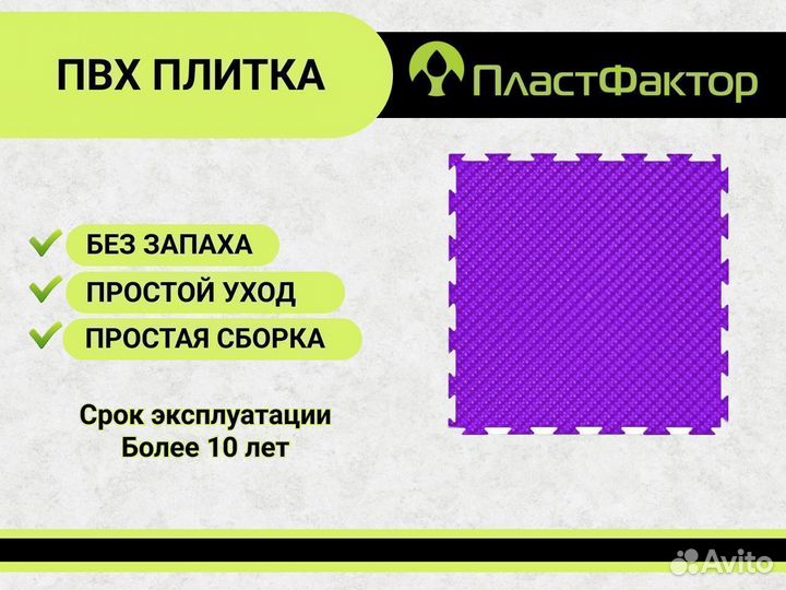 Напольное покрытие factor Sport