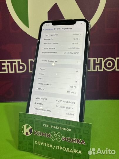 iPhone 11, 128 ГБ