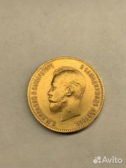 Золотая монета Николая 2 1900 год
