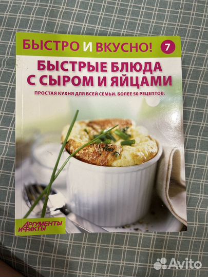 Книги с рецептами. Цена за штуку