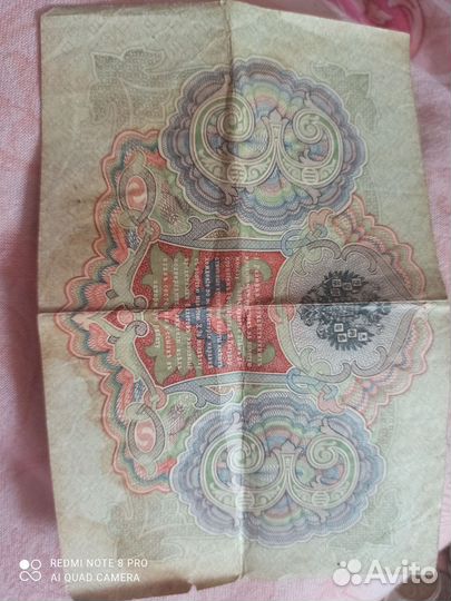 Деньги царской России