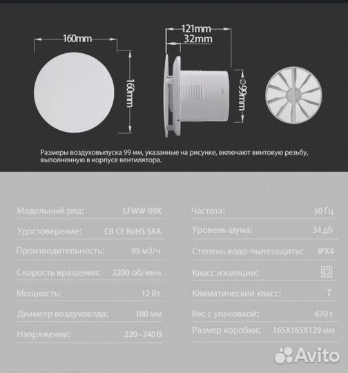 Вентилятор вытяжной 100 lavfill