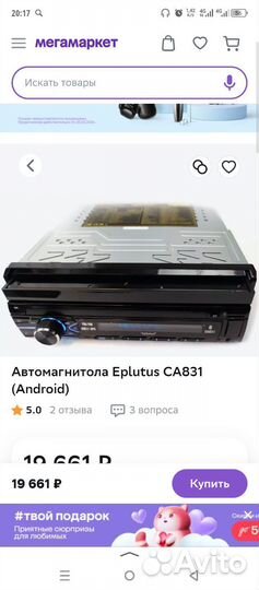 Автомагнитола
